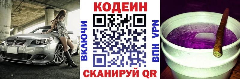 Купить Губкинский Codein напиток Lean (лин)