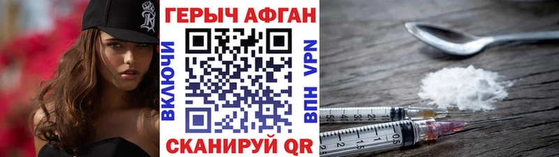 ГЕРОИН VHQ  Купить  Губкинский 