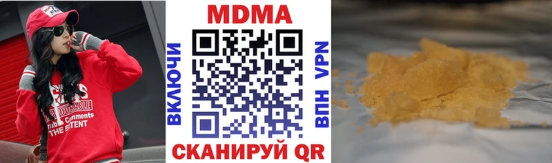 MDMA молли  Купить  Губкинский 
