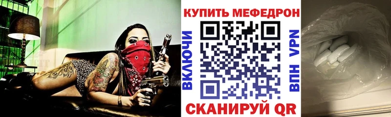 Мефедрон mephedrone  Губкинский 