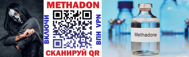Купить где  Губкинский  МЕТАДОН methadone 