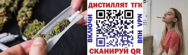 Купить  Губкинский  Дистиллят ТГК вейп 
